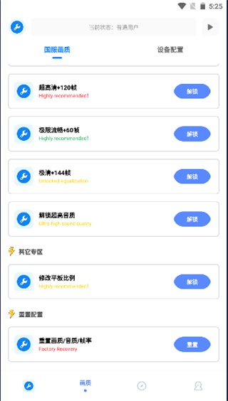 初阳工具箱最新版