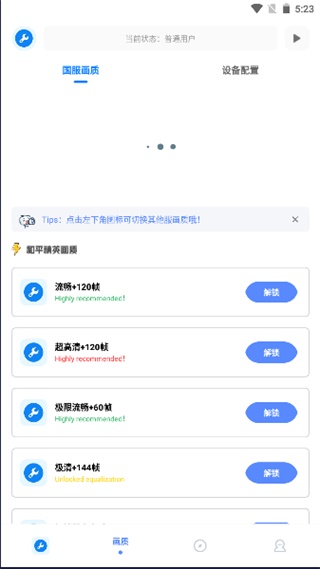 初阳工具箱最新版