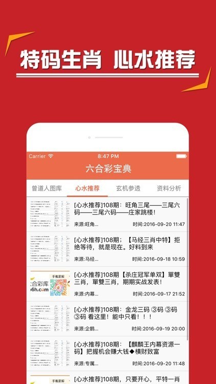 彩票坊截图3