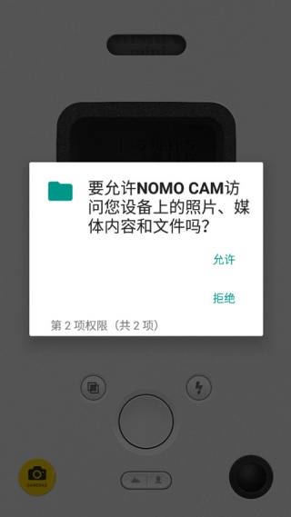NOMO相机