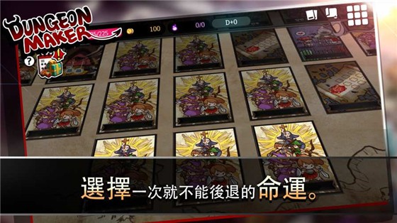 地下城创造者截图1