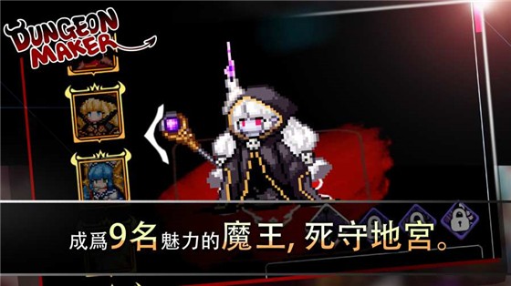 地下城创造者截图3