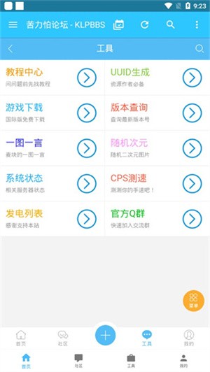 苦力怕论坛(我的世界)截图2