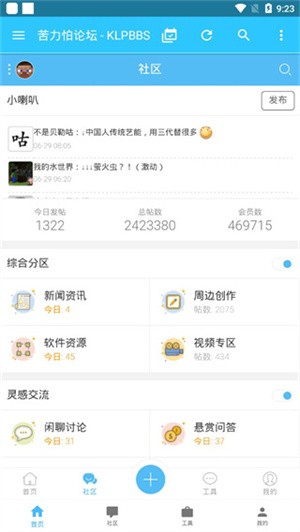 苦力怕论坛(我的世界)截图4