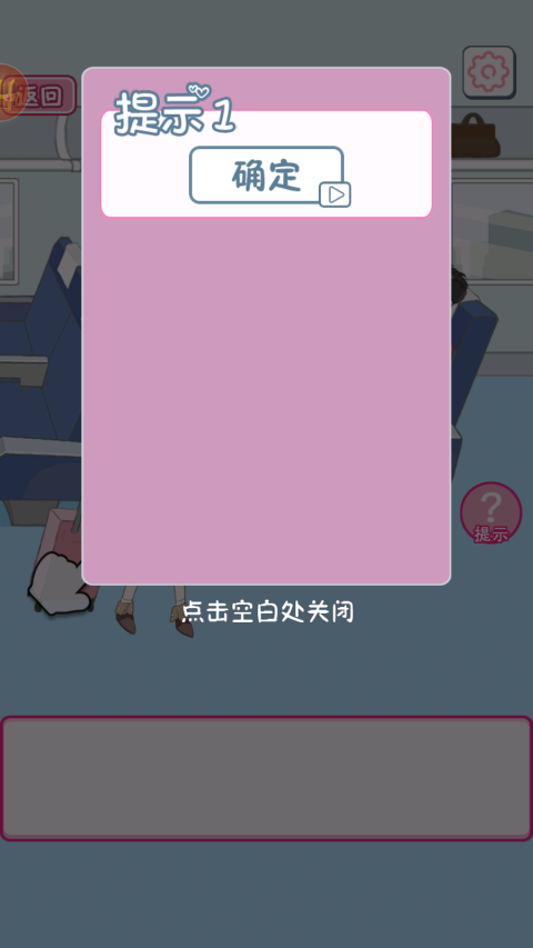 我要搞对象截图1