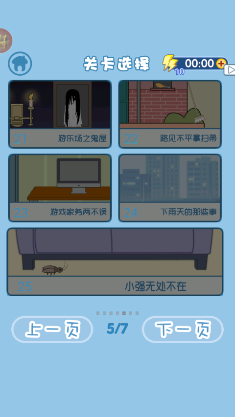 我要搞对象截图2