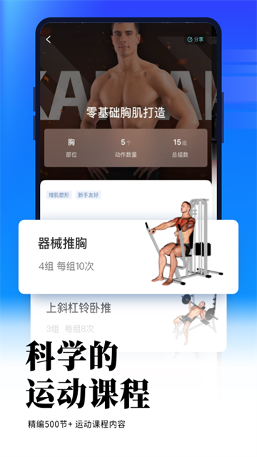 开练健身截图1