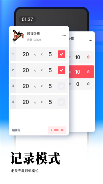 开练健身截图3