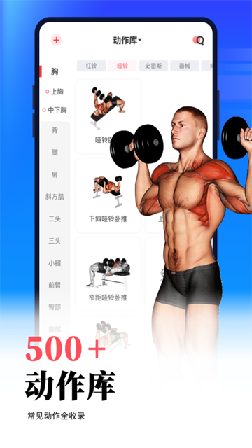 开练健身截图4
