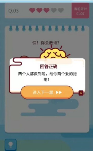 最囧大脑