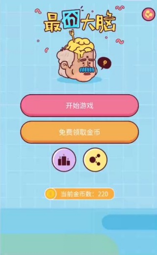 最囧大脑