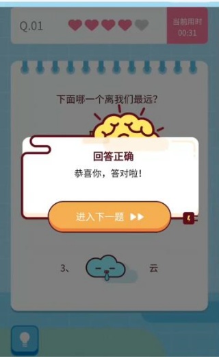 最囧大脑