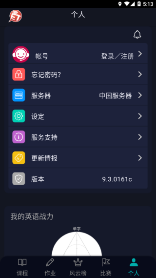 myet口语训练平台