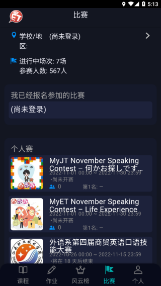 myet口语训练平台