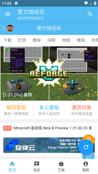 苦力怕论坛(我的世界)