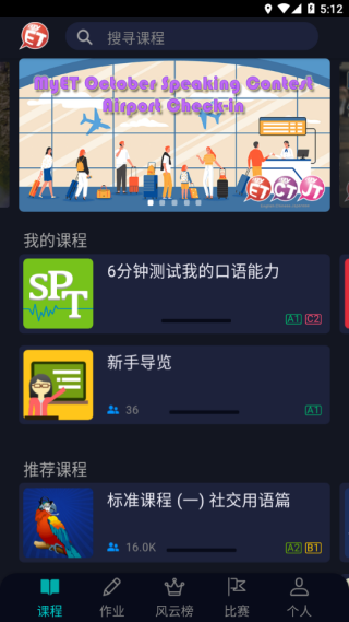 myet口语训练平台