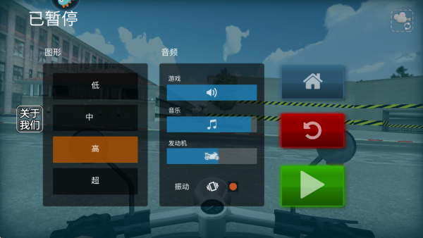 极限摩托2冬季版