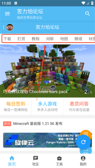 苦力怕论坛(我的世界)