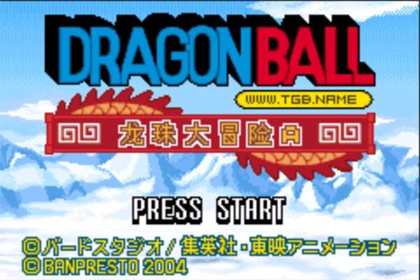 GBA龙珠大冒险截图2