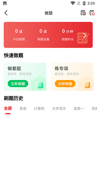 超星萤火虫
