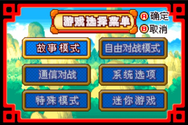 GBA龙珠大冒险截图3