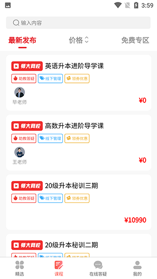 超星萤火虫