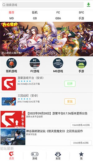 聚游平台截图3
