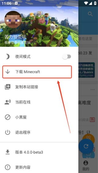 苦力怕论坛(我的世界)