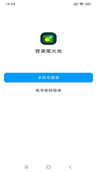 超星萤火虫