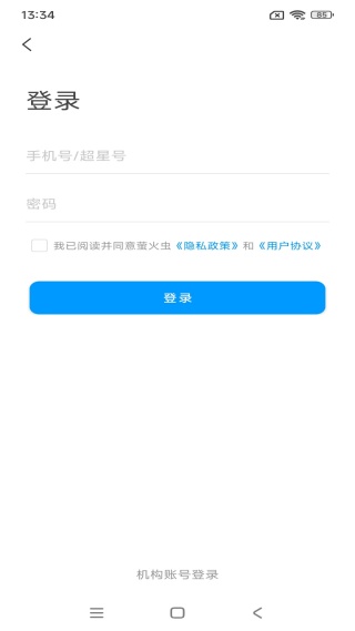 超星萤火虫