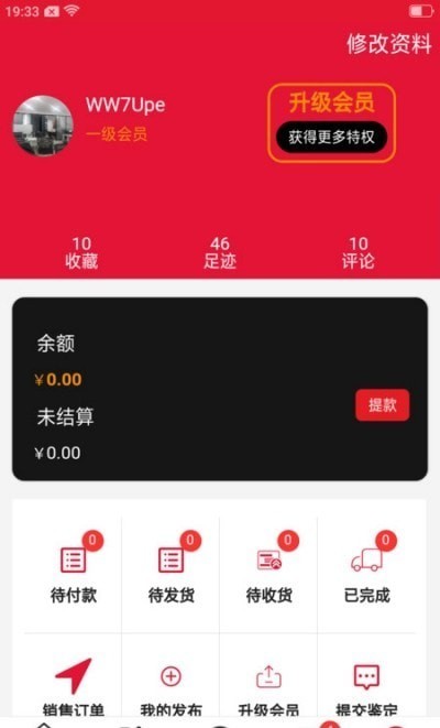 爱收藏截图1