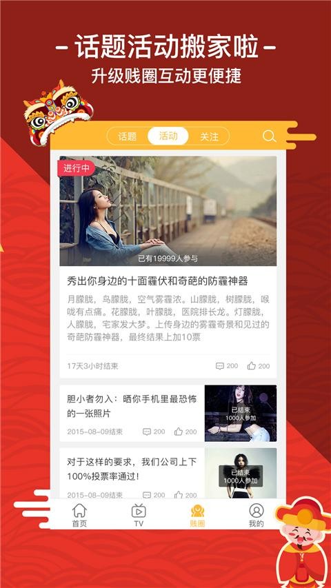 犯贱志截图1