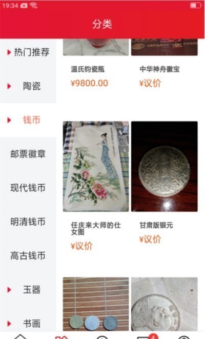 爱收藏截图2