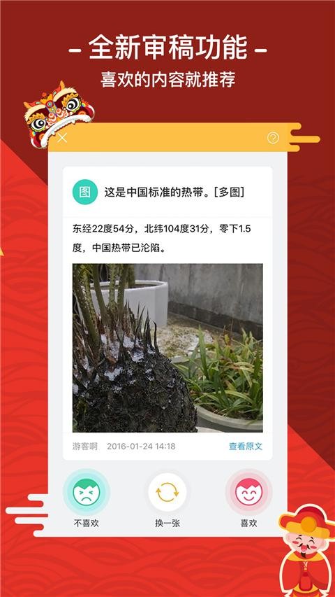 犯贱志截图3