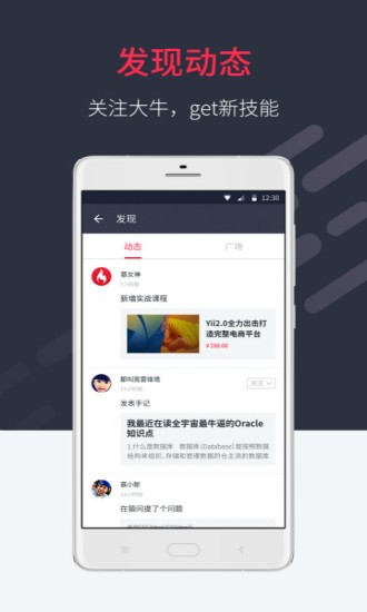 好慕课截图1