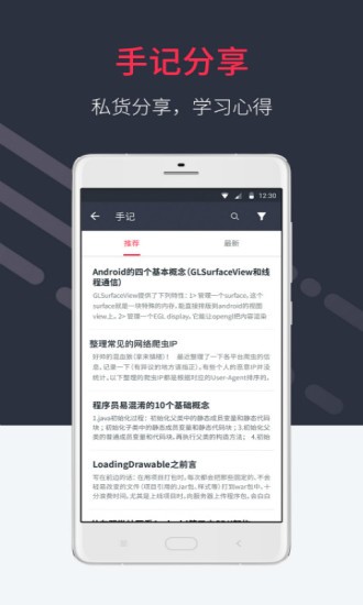 好慕课截图3