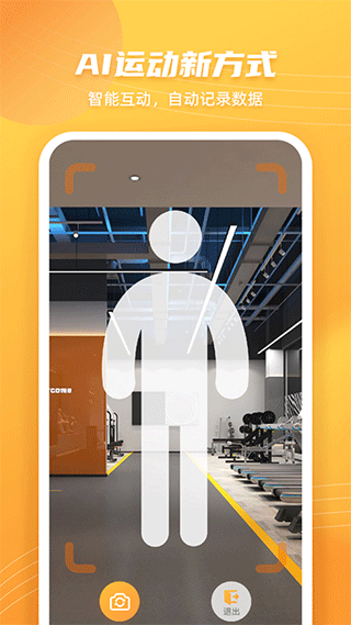 JumpRope截图3
