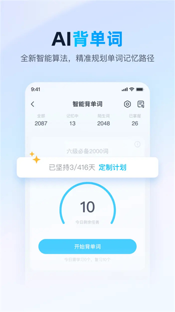 金山词霸旧版本截图1