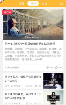 犯贱志