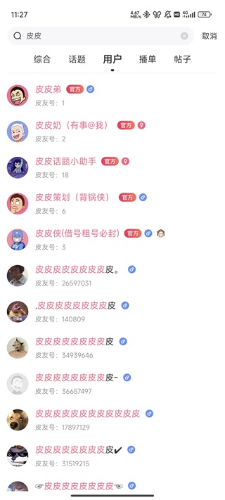 犯贱志