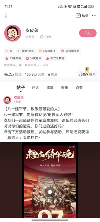 犯贱志