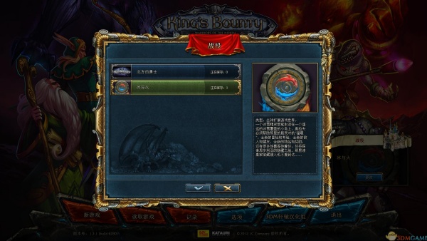 国王的恩赐