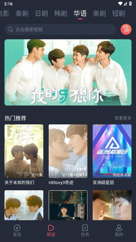 泰盟主截图1