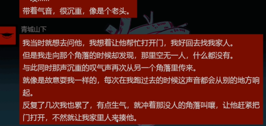 头七怪谈