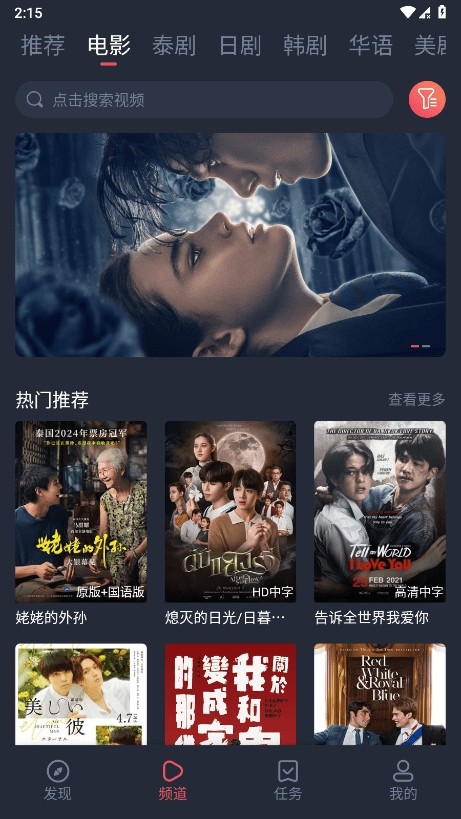 泰盟主截图3