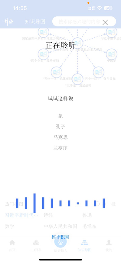 辞海hd