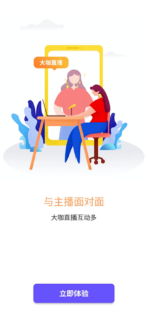 微核app