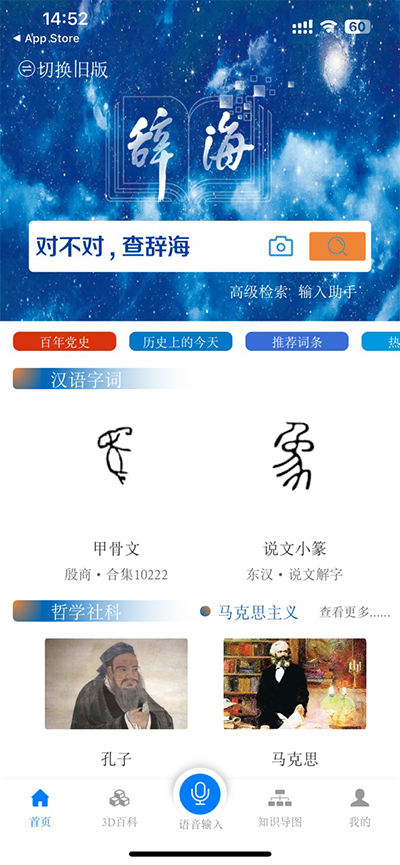 辞海hd