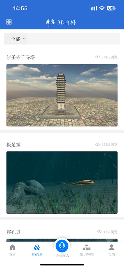 辞海hd