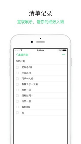 gnote随笔记截图1